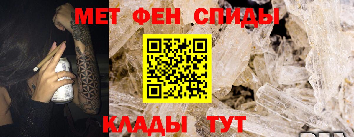 Амфетамин  АМФ Premium  Вход с VPN  Кыштым 