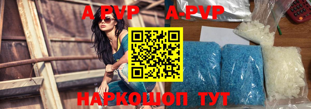 Alfa_PVP VHQ Кыштым