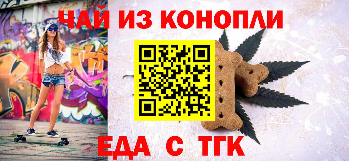 Canna-Cookies марихуана  Вход с VPN  Кыштым 