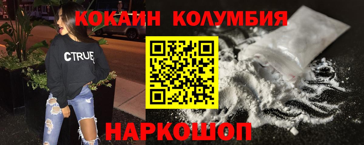 Кыштым  COCAIN 99%  Вход с VPN 
