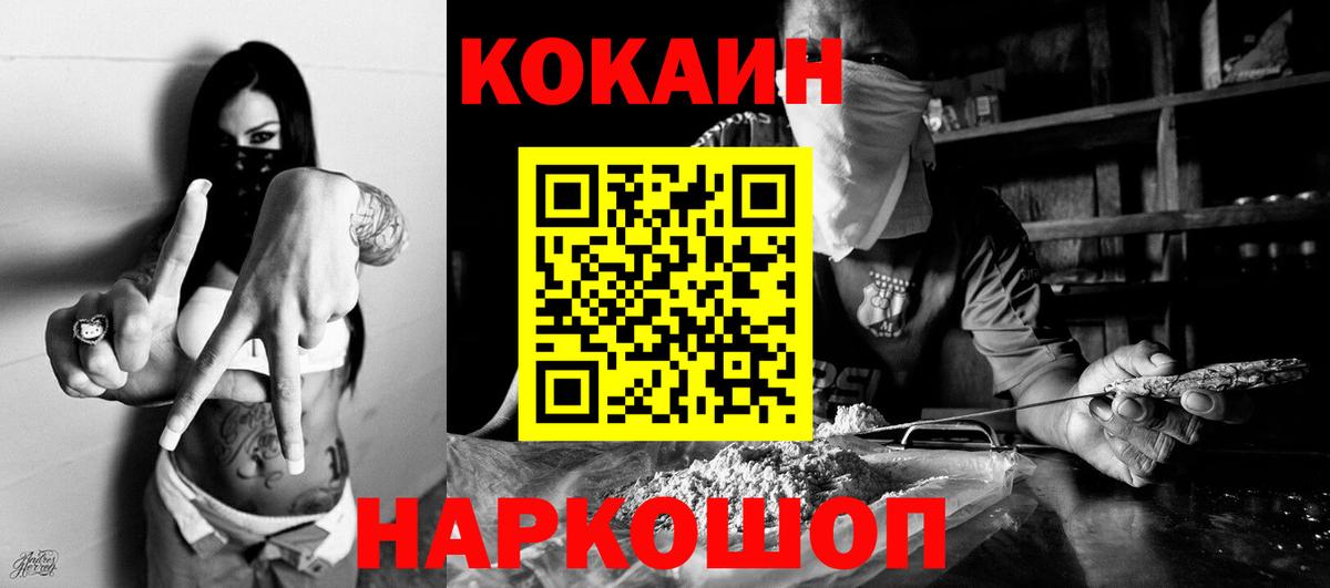 Cocaine Columbia Кыштым