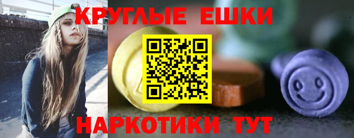 Кыштым  Ecstasy VHQ  Экстази  Вход с VPN  Ecstasy DUBAI 