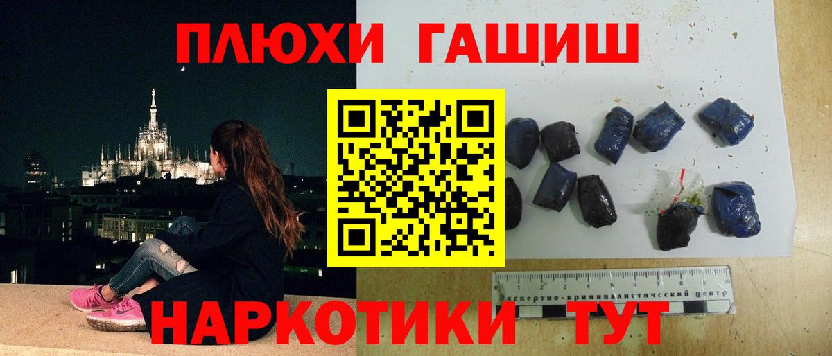 Кыштым  ГАШ  Вход с VPN  ГАШ хэш  Гашиш ice o lator 
