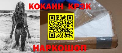COCAINE Кимры