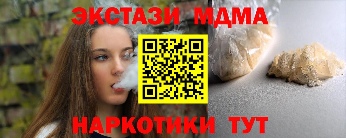 MDMA Molly Кыштым
