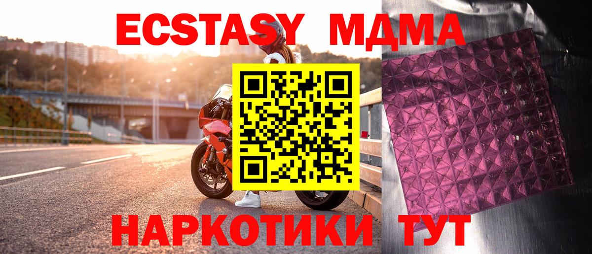 MDMA Molly  МДМА  Вход с VPN  Кыштым  MDMA crystal 