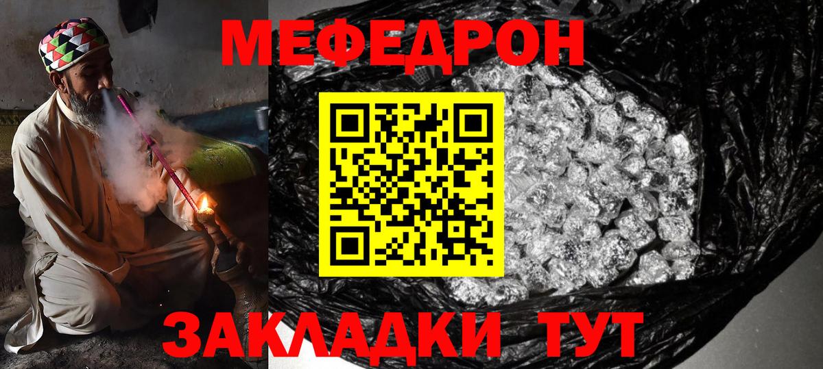 МЕФ мука Кыштым