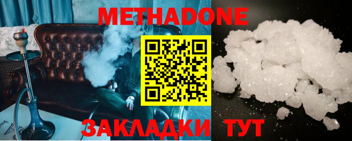 ОМГ ОМГ   Вход с VPN  Кыштым  Метадон methadone 