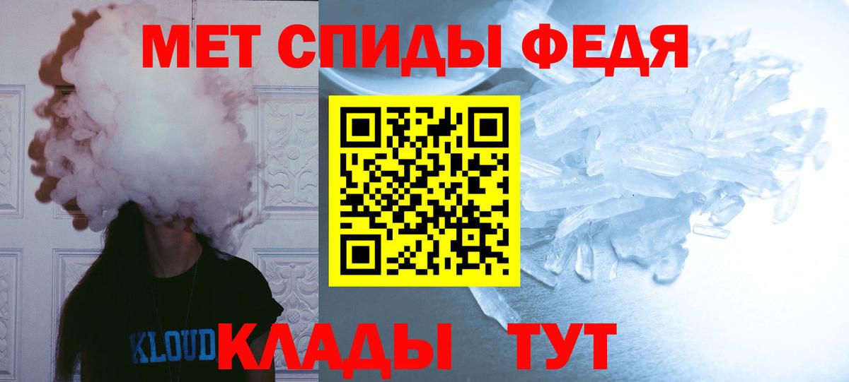 МЕТАМФЕТАМИН Декстрометамфетамин 99.9%  МЕТАМФЕТАМИН Декстрометамфетамин 99.9%  Вход с VPN  МЕТАМФЕТАМИН  Кыштым 