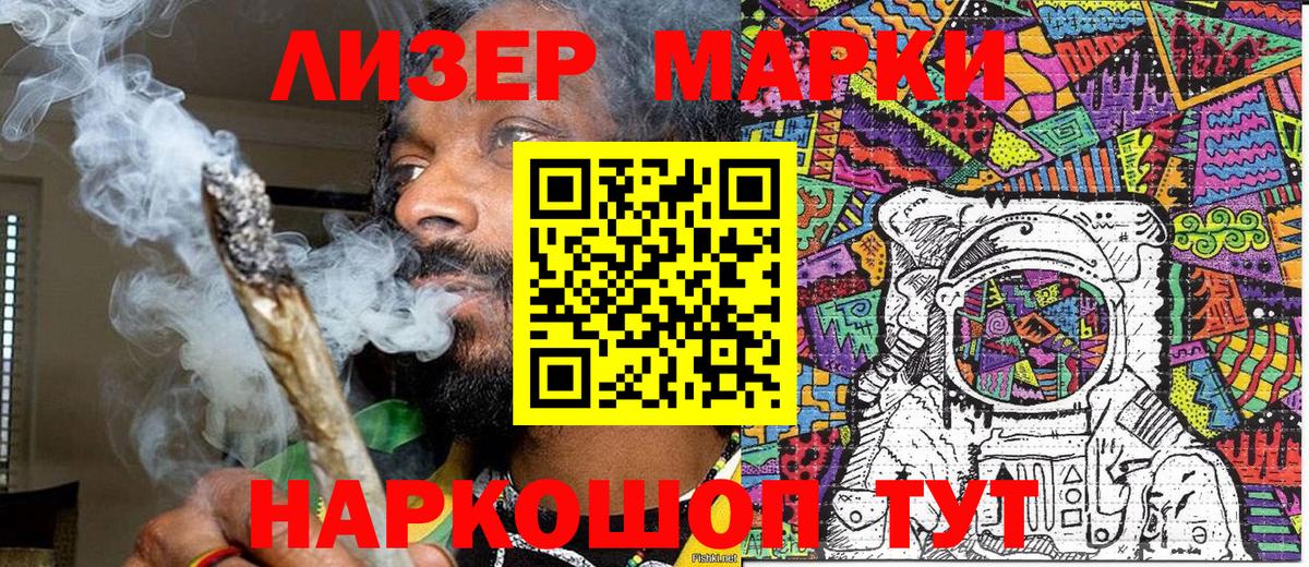 Кыштым  Марки NBOMe 1500мкг  Марки N-bome  Вход с VPN 