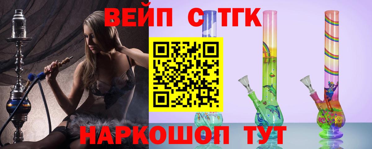 Кыштым  цена наркотик  Вход с VPN  ТГК вейп с тгк 