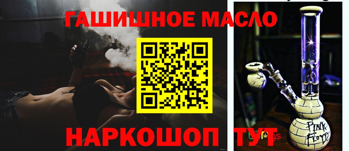 Дистиллят ТГК вейп с тгк Кыштым