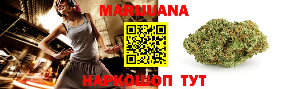 Канабис Ganja Кыштым